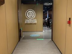 -海底捞火锅(金融街万达店)
