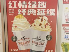 -马伍旺饮料厂(江宁砂之船店)