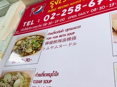 -榮泰米粉湯(Left Shop)