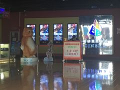 -新影联鸿泰影城