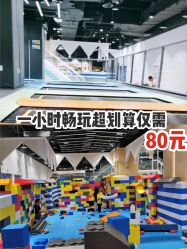 -反弹蹦床公园·亲子乐园·团建·派对(巴南万达店)