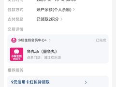 -小杨生煎(浦江欢乐颂店)