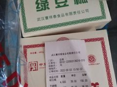 -曹祥泰(解放路店)