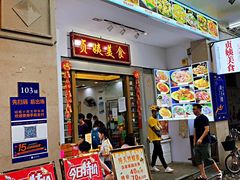 门面-贞姨美食·老字号海鲜大排档