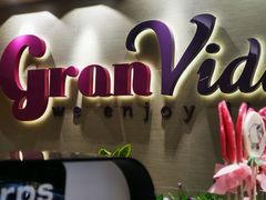 -GranVida生活超市(海信广场店)