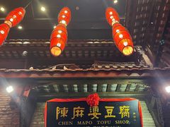 -陈麻婆豆腐(旗舰店)