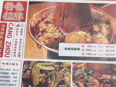 -隐酌火锅鸡(御河新城店)