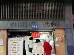 门面-朱记小郑酥烧饼(建康路店)