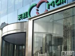 -天虹购物中心(石路店)