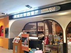 门面-阿妮叶李(光谷世界城店)
