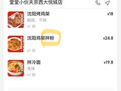 -堂堂小伙夫·辽宁小吃大排档(京西大悦城店)