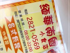 -缅华南国小食店