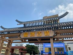 -硇洲岛旅游区