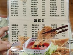 菜单-洞天食府(北大街店)