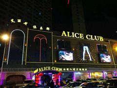-ACE CLUB(大连民主广场店)