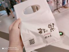 -粉粉乐鲷鱼烧(美罗城店)
