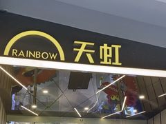 -天虹购物中心(深圳龙华店)