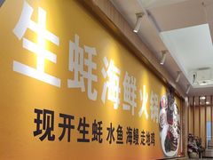 -粤盛海鲜平价店(洛溪食街店)