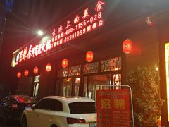 门面-蜀辣居鲜货老火锅(簇桥富顿中心店)