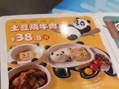 -眉州东坡(华联万柳店)