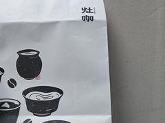 -灶咖KITCHEN