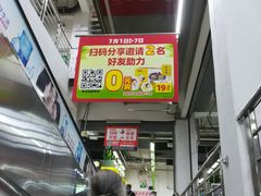 -物美大卖场(玉蜓桥店)