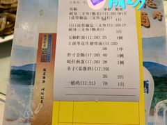 账单-新享乐海鲜(翠华路店)