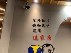 -鲜锦记潮汕牛肉火锅(月坛店)