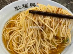 -耿福兴(凤凰美食街店)