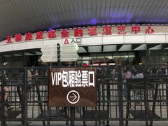 -成都金融城演艺中心