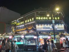 -鼓楼夜市