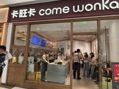 -卡旺卡(马鞍山金鹰店)
