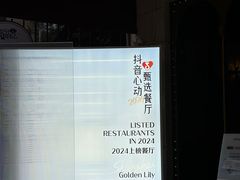 -Golden Lily河内巴黎法越料理餐厅(建国西路店)