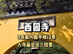 -荣阳楼(山塘街店)