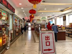 -芦庄子桂顺斋(和平路总店)