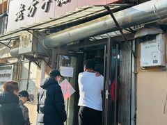 -老方子馅饼粥(台东店)
