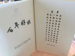 -北京饭店