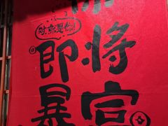 -石涧故事·私房菜(紫云路店)
