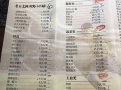 菜单-邢氏老太太烧烤(罗湖店)