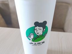 -沪上阿姨·精选茶饮(扬帆小区店)