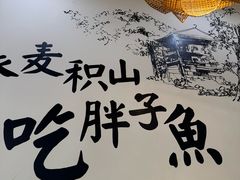 -胖子鱼·天水麻辣鱼火锅(秦州407店)