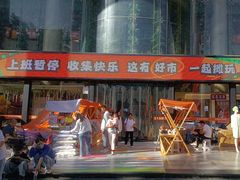 -西北轻工批发市场