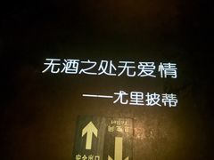 -胡桃里音乐酒馆(白云五号T5 MALL店)