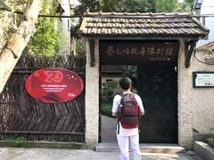 -上海蔡元培故居陈列馆