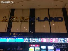 -万达影城(SM广场XLAND店)