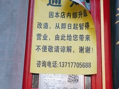 -福禄财东北菜(珠江帝景店)