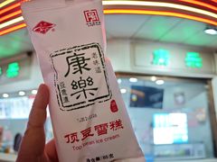 -康乐(滨江道店)