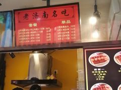 -奶奶的美食(李村步行街店)