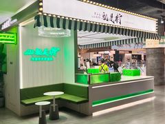 -Yes Lemon就是柠·手打柠檬茶(苏州中心一店)