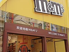门面-m豆巧克力世界(上海世茂广场店)